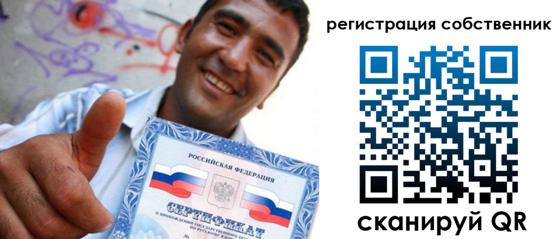 прописка поиск в Южно-Сахалинске
