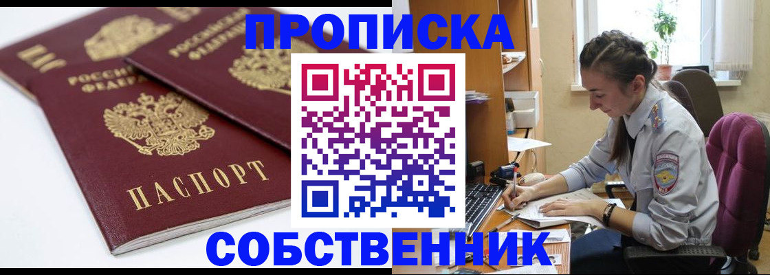 регистрация в Южно-Сахалинске