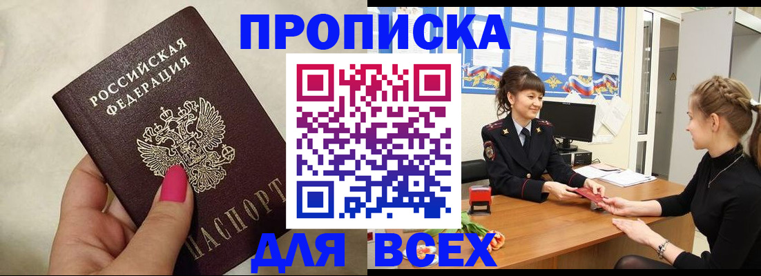 прописка иностранных граждан в Южно-Сахалинске